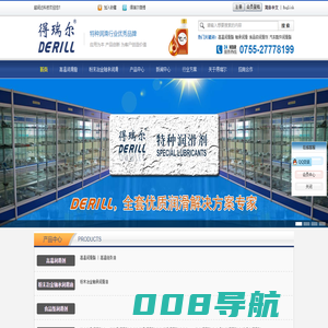 得瑞尔-高温润滑脂、粉末冶金轴承润滑、食品级润滑剂、汽车配件润滑脂、工业设备润滑油、电子电器润滑油