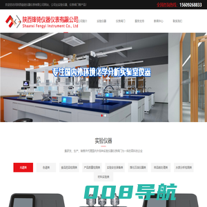 实验室仪器-仪表阀门供应商「陕西锋锜仪器仪表有限公司」
