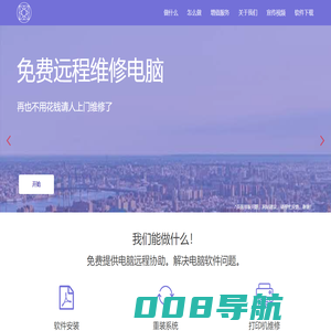 远程维修电脑-面向南昌