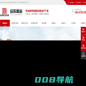 地坪机械_地坪研磨机_环氧地坪打磨机-东莞市启辉地坪机械