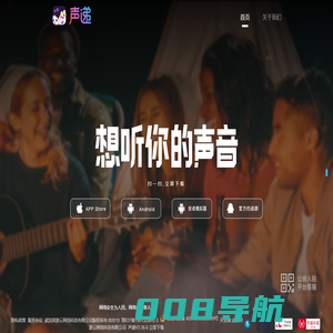 声递官网 语音聊天|游戏开黑|陪玩交友|语音加油|组队开黑|游戏陪玩|电台|聊天室|个人房