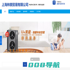 热水工程-太阳能热水器-纽恩泰空气能热水器「上海林颜」