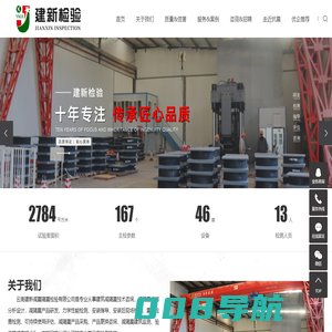 云南建新检验_云南减震隔震检验_云南减隔震检验-云南建新减震隔震检测有限公司