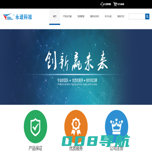 唐山永进科技有限公司-工程资料/城建档案编制软件|档案扫描数字化加工服务|计算机智能场站管理系统|城建档案管理系统