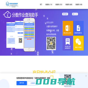 查分系统_查分网站成绩查询 在线成绩查询系统_查分网站