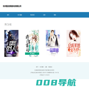 杭州爱品悦网络科技有限公司
