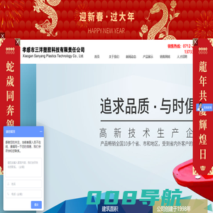 孝感市三洋塑胶科技有限责任公司-高分子复合材料改性