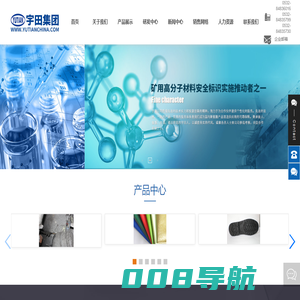 青岛新宇田化工有限公司_革用树脂,鞋底原液,预聚体