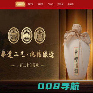 青眼酒-一百二十年非遗工艺纯粮酒 朱弦已为佳人绝 青眼聊因美酒横 纯粮白酒 非遗白酒