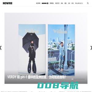 NOWRE现客 – 全球中文时尚潮流资讯媒体,国潮、日潮、美潮资讯