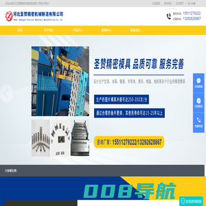 翅片模具|集成电路引线框模具|半导体切筋模具|电机马达模具|连接器模具|河北圣赞精密机械制造有限公司