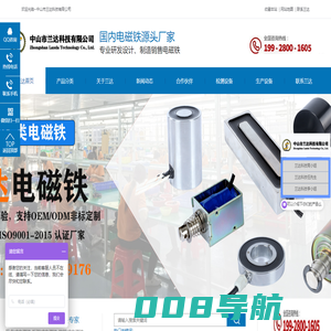 电磁铁_电磁铁厂家-中山市兰达科技有限公司