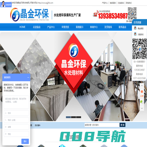 蜂窝斜管|聚丙烯酰胺|聚合氯化铝生产厂家（13938534987）_河南晶金环保科技有限公司