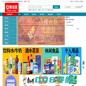 易佳家(连旺)配送