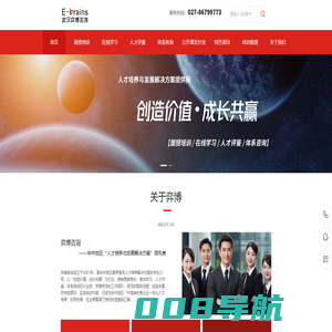 武汉弈博企业管理咨询有限公司