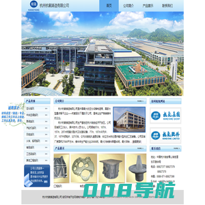 杭州杭氧铸造有限公司