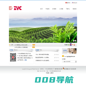 广州市众原贸易有限公司;众原贸易;众原贸易有限公司；众原；广州众原贸易；广州众原