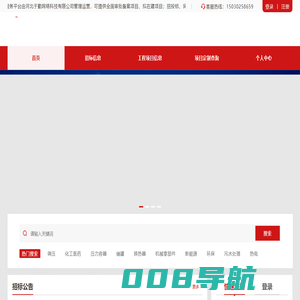 于勤大数据招投标服务平台