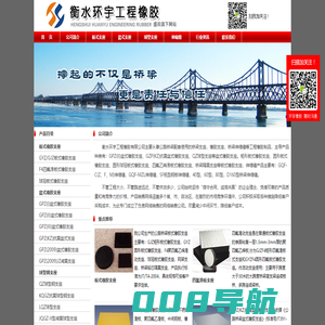 桥梁支座-盆式橡胶支座_板式橡胶支座_桥梁伸缩缝生产商-衡水环宇
