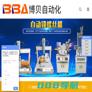 打螺丝机 _全自动焊锡机_手持式自动化锁坐标螺丝机_螺丝机厂