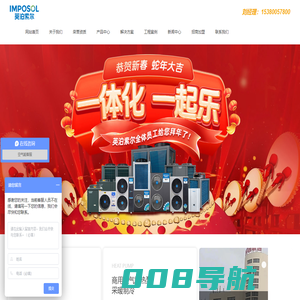 空气能热泵_空气能加盟丨热水工程厂家_江苏英泊索尔新能源有限公司【官方网站】
