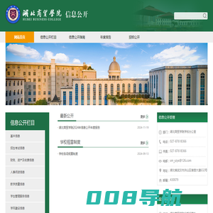 信息公开