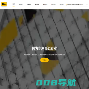 品牌空间_展览展示_主场承建_会议活动_广交会_天广联传媒（集团）有限公司