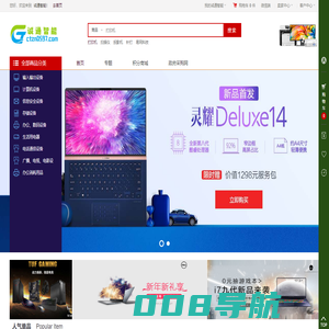 诚通智能