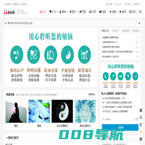维心网