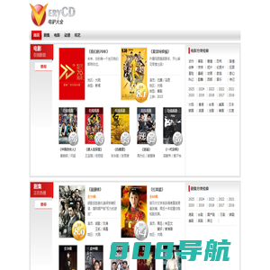 VeryCD电驴大全 - 分享互联网