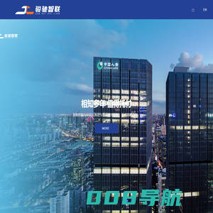 珠海骏驰智联科技有限公司