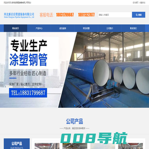 防腐钢管_保温钢管_涂塑钢管_管件_螺旋钢管_焊接钢管_河北新启岳