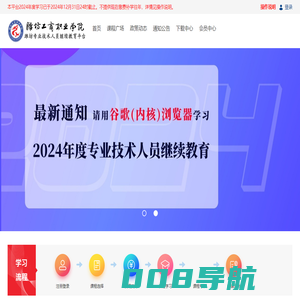 潍坊工商职业学院
