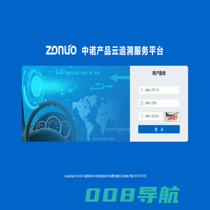 追溯服务平台