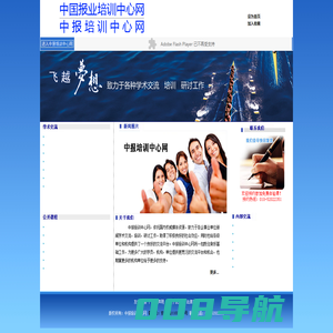 中报培训中心网