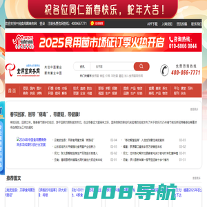 食用菌商务网-食用菌产业专业门户网站|食用菌网|食用菌栽培技术