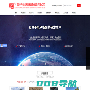 柳州电子汽车衡,柳州地磅厂,柳州磅秤,广西地磅,南宁地磅,桂林地磅,梧州地磅,防城港地磅,北海地磅,柳州10~200吨地磅供应厂家_广西特力智能称重设备制造有限公司
