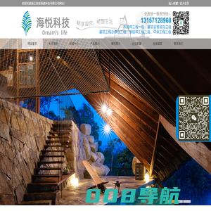 浙江海悦绿建科技有限公司