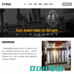 凯晟格林散热器官网