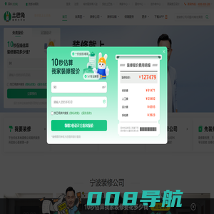 宁波装修公司_宁波装修设计_宁波家装装饰_土巴兔宁波装修网