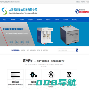 上海嘉定粮油仪器有限公司-全自动定氮仪，脂肪测定仪，粗纤维测定仪