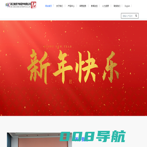 官方网站 | 浙江施克汽车配件有限公司