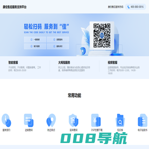 康佳售后服务支持平台|售后客服热线:400-880-0016 - 康佳售后服务支持平台