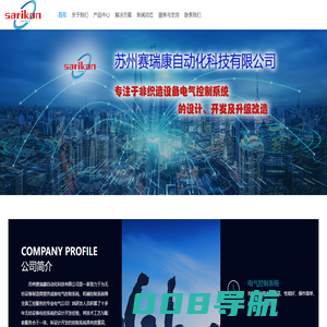 苏州赛瑞康自动化科技有限公司-无纺设备成套电气控制系统  高速交叉铺网机电气控制系统  工业自动控制系统装置  配电开关控制设备的研发  软件的开发及技术服务  工业自动化系统订制开发