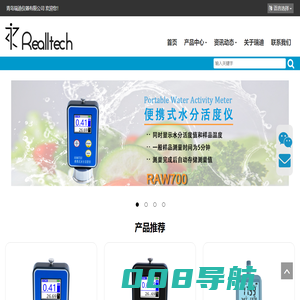 首页 - 青岛瑞迪仪器有限公司