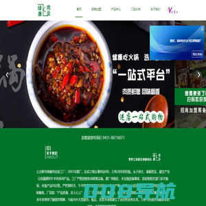 长春火锅超市加盟_火锅食材超市加盟_吉林省火锅食材超市连锁_-绿康肉业