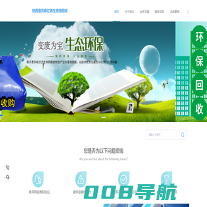 陕西集装箱液袋回收,西安液袋回收,陕西钢管销售,陕西二手吨桶回收_陕西富优辉红再生资源回收有限公司