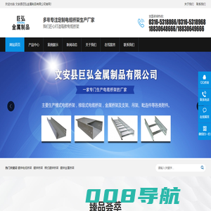 镀锌电缆桥架_防火电缆桥架厂家_电缆桥架生产厂家-文安县巨弘金属制品有限公司