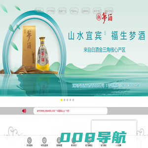 宜宾梦牌酒业营销有限公司