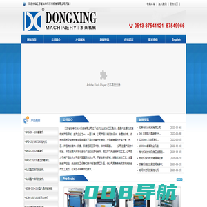 皮革机械,皮革抛光机,江苏省如皋市东兴机械有限公司-拉软机Jiangsu Rugao Dongxing Machinery CO.,Ltd．